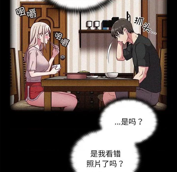 不请自来的未婚妻 不请自来的未婚妻-不请自来的未婚妻 第85话 第104页