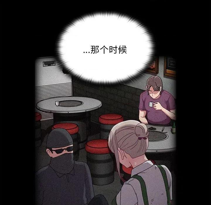 不请自来的未婚妻 不请自来的未婚妻-不请自来的未婚妻 第85话 第109页