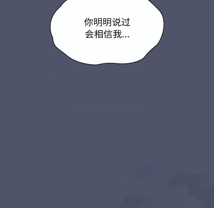 不请自来的未婚妻 不请自来的未婚妻-不请自来的未婚妻 第85话 第116页