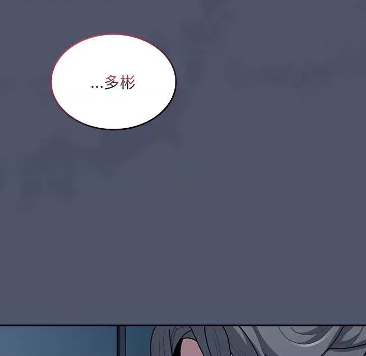 不请自来的未婚妻 不请自来的未婚妻-不请自来的未婚妻 第85话 第117页
