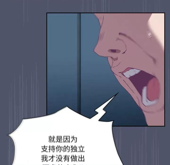 不请自来的未婚妻 不请自来的未婚妻-不请自来的未婚妻 第85话 第122页