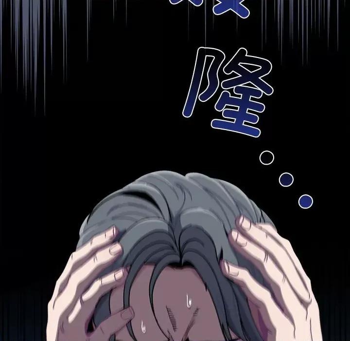 不请自来的未婚妻 不请自来的未婚妻-不请自来的未婚妻 第85话 第126页