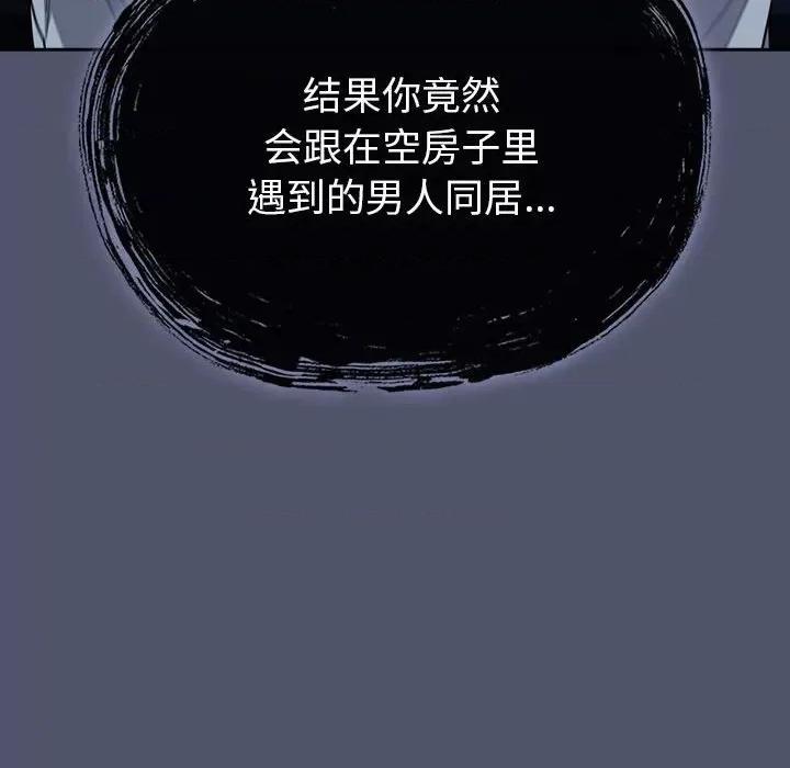不请自来的未婚妻 不请自来的未婚妻-不请自来的未婚妻 第85话 第128页
