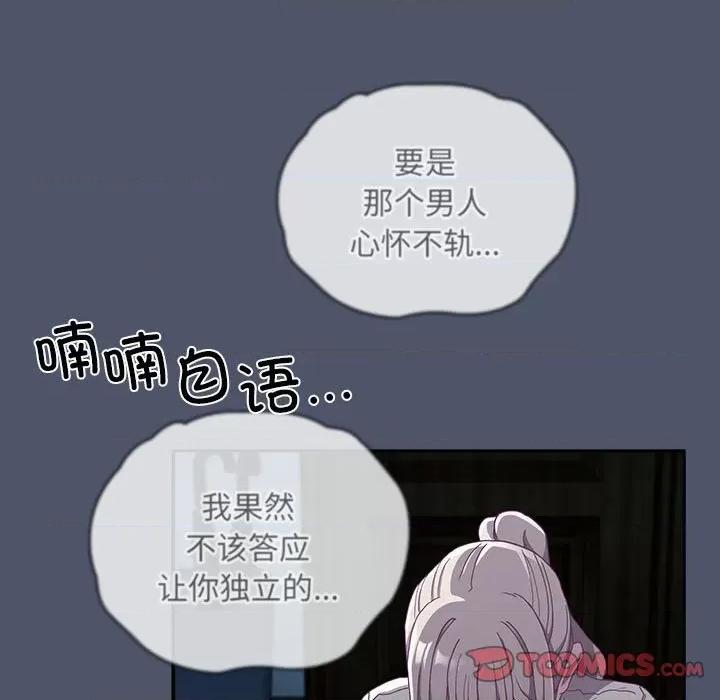 不请自来的未婚妻 不请自来的未婚妻-不请自来的未婚妻 第85话 第129页