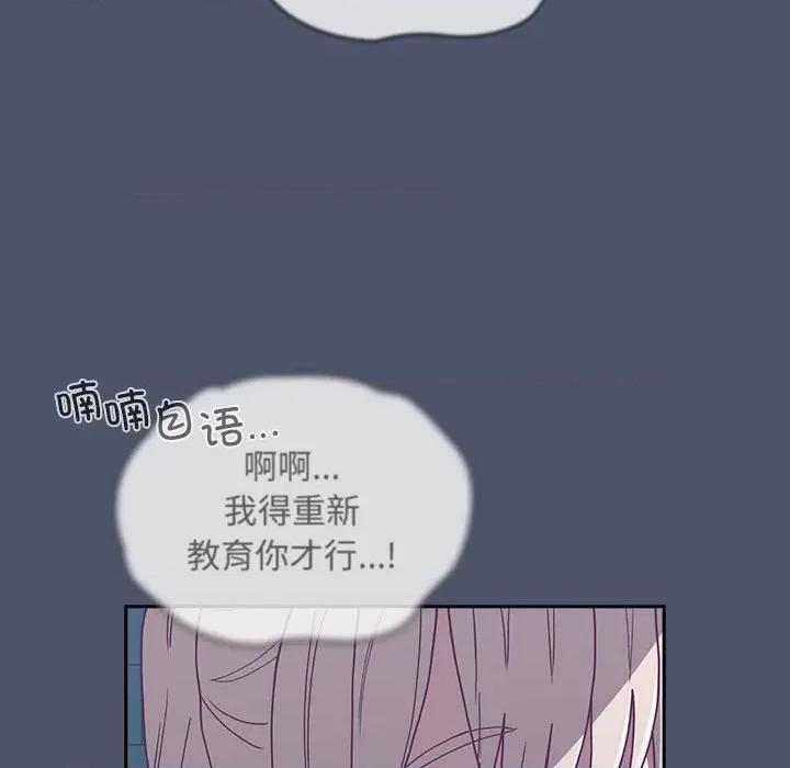 不请自来的未婚妻 不请自来的未婚妻-不请自来的未婚妻 第85话 第131页