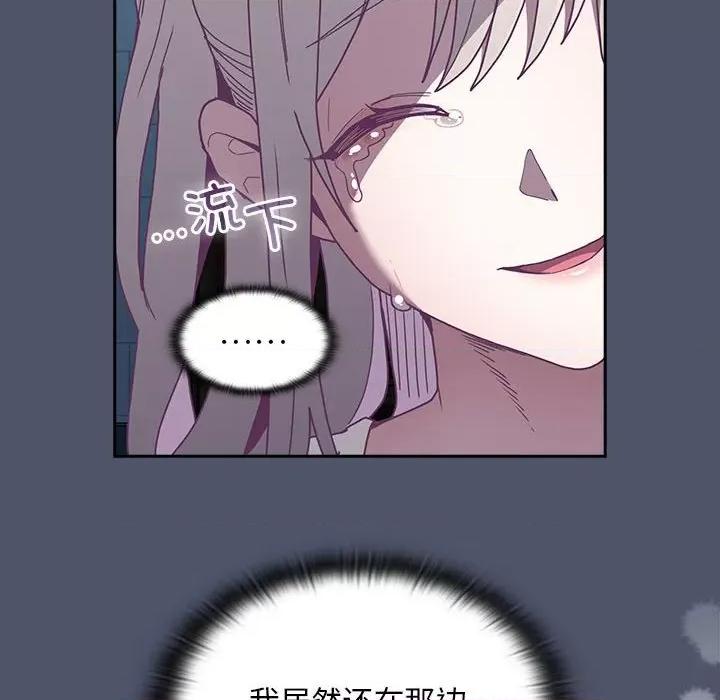 不请自来的未婚妻 不请自来的未婚妻-不请自来的未婚妻 第85话 第132页
