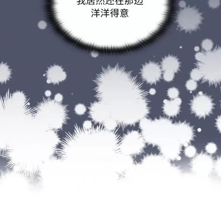 不请自来的未婚妻 不请自来的未婚妻-不请自来的未婚妻 第85话 第133页