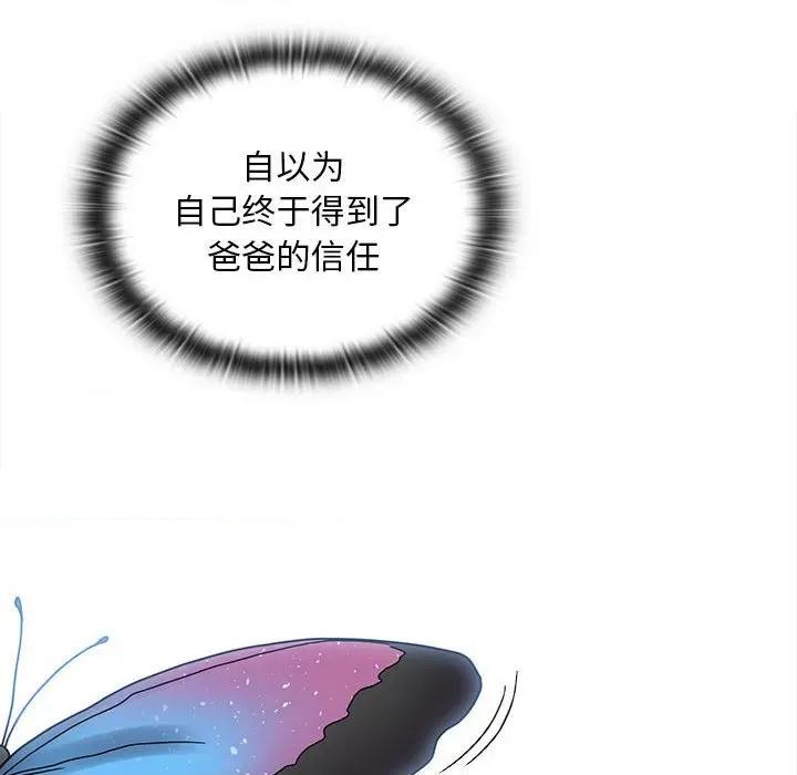 不请自来的未婚妻 不请自来的未婚妻-不请自来的未婚妻 第85话 第134页
