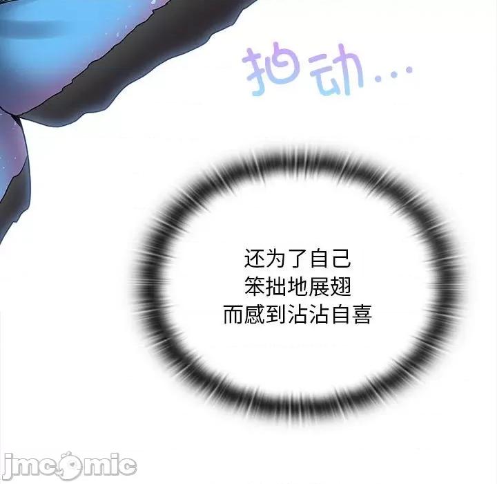 不请自来的未婚妻 不请自来的未婚妻-不请自来的未婚妻 第85话 第135页