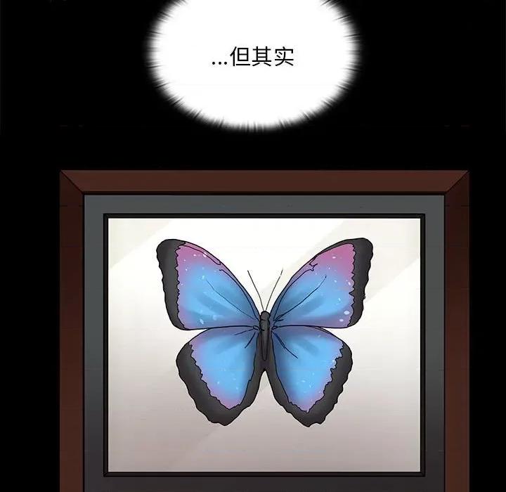 不请自来的未婚妻 不请自来的未婚妻-不请自来的未婚妻 第85话 第137页