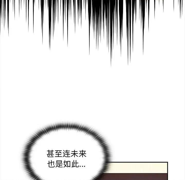 不请自来的未婚妻 不请自来的未婚妻-不请自来的未婚妻 第85话 第139页