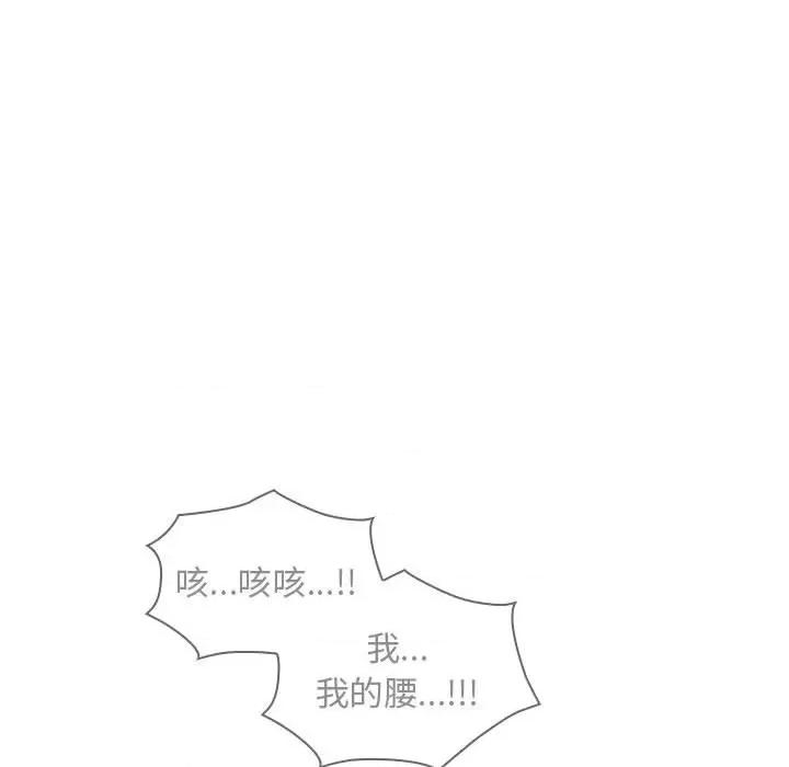 不请自来的未婚妻 不请自来的未婚妻-不请自来的未婚妻 第85话 第143页