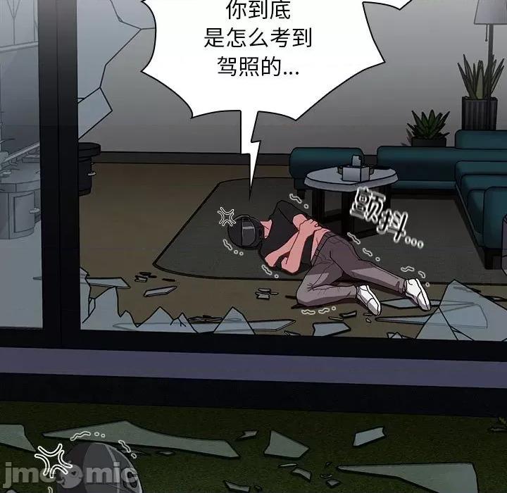 不请自来的未婚妻 不请自来的未婚妻-不请自来的未婚妻 第85话 第145页
