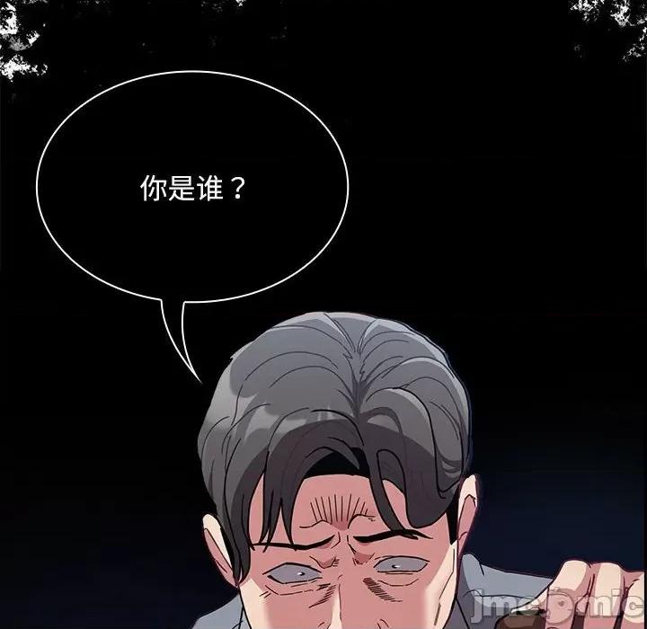 不请自来的未婚妻 不请自来的未婚妻-不请自来的未婚妻 第85话 第150页