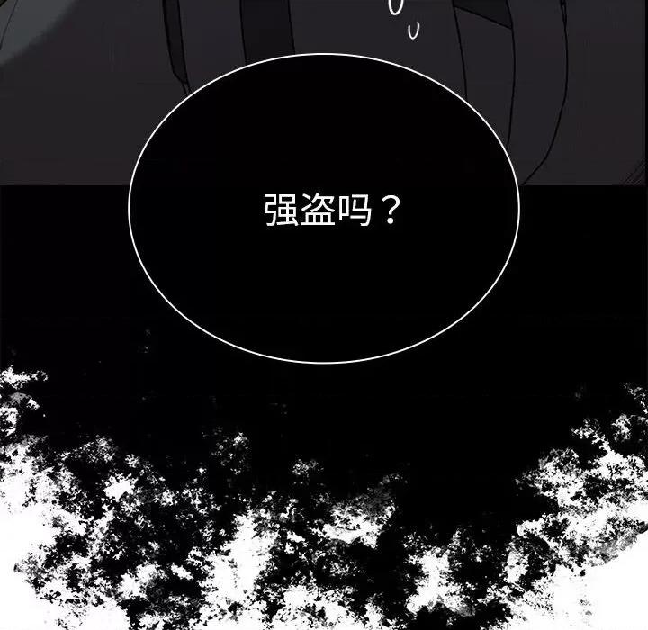 不请自来的未婚妻 不请自来的未婚妻-不请自来的未婚妻 第85话 第152页