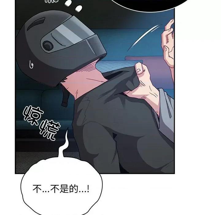 不请自来的未婚妻 不请自来的未婚妻-不请自来的未婚妻 第85话 第154页
