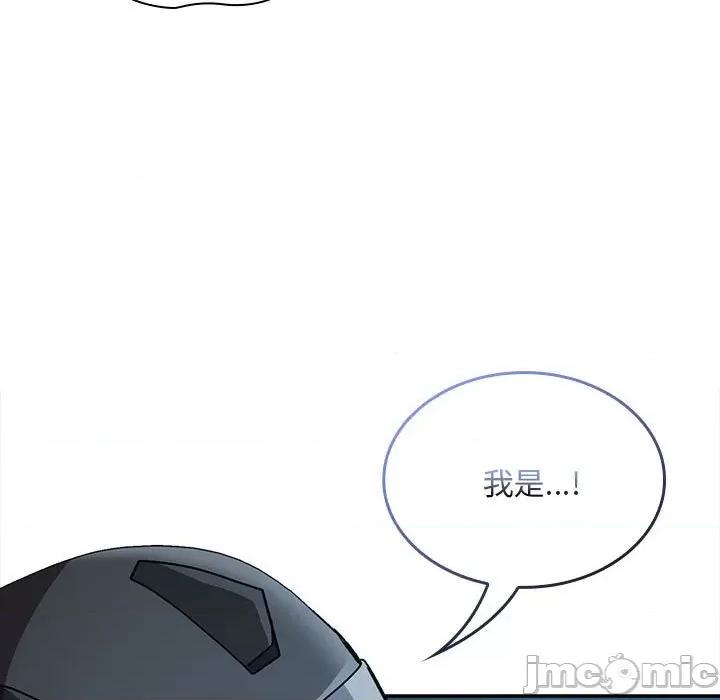 不请自来的未婚妻 不请自来的未婚妻-不请自来的未婚妻 第85话 第155页