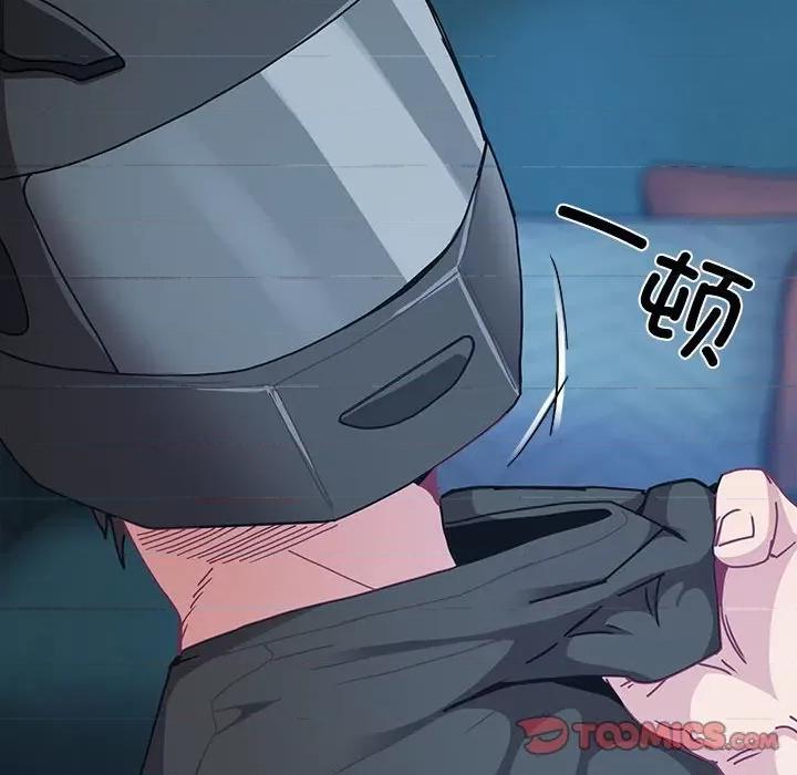 不请自来的未婚妻 不请自来的未婚妻-不请自来的未婚妻 第85话 第156页