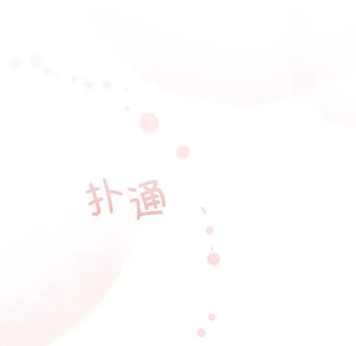 不请自来的未婚妻 不请自来的未婚妻-不请自来的未婚妻 第85话 第158页