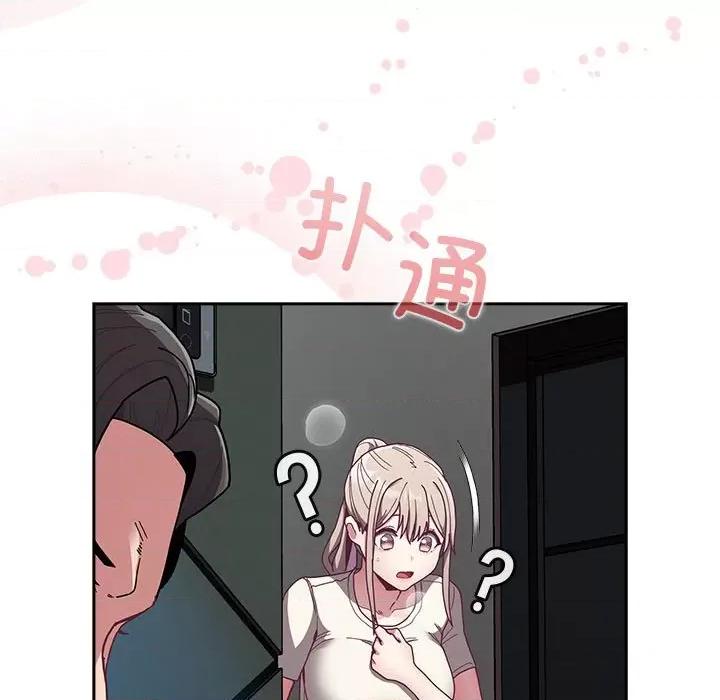 不请自来的未婚妻 不请自来的未婚妻-不请自来的未婚妻 第85话 第159页