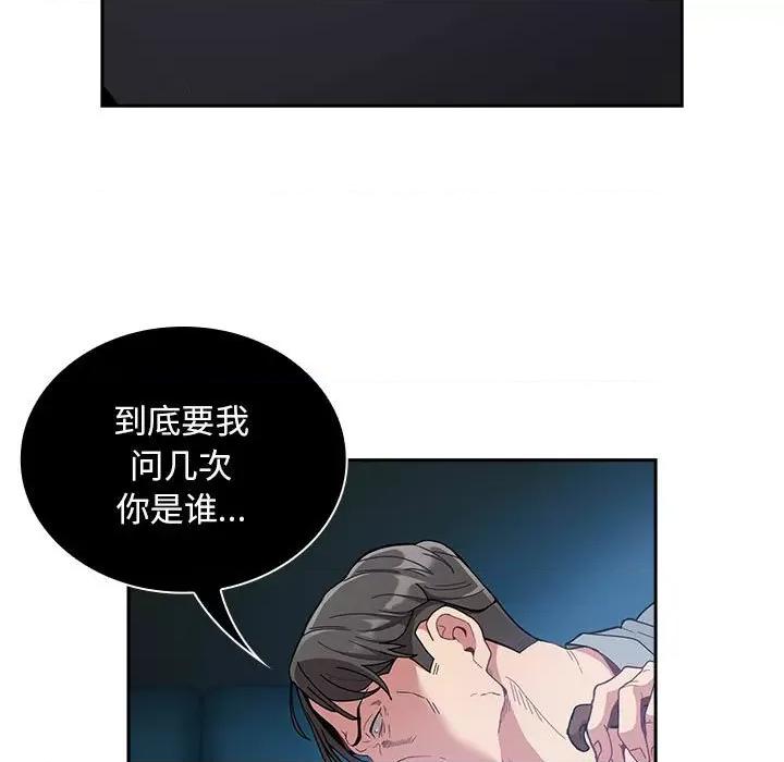 不请自来的未婚妻 不请自来的未婚妻-不请自来的未婚妻 第85话 第161页