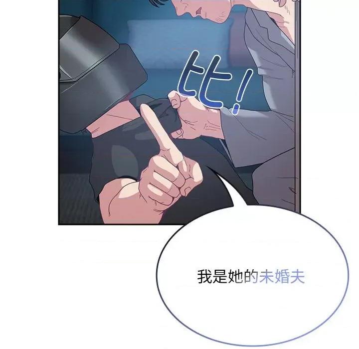 不请自来的未婚妻 不请自来的未婚妻-不请自来的未婚妻 第85话 第162页