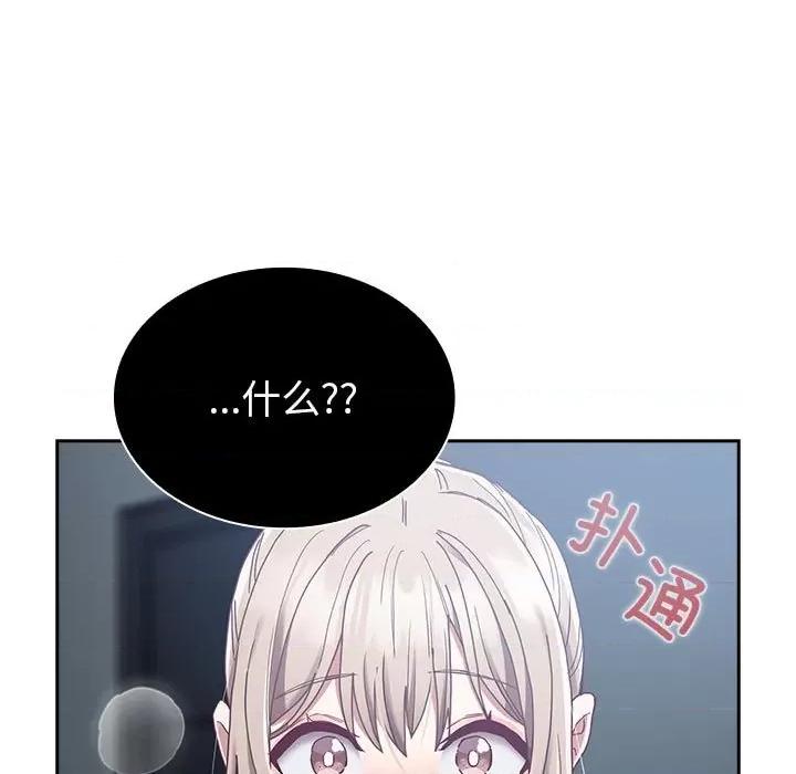 不请自来的未婚妻 不请自来的未婚妻-不请自来的未婚妻 第85话 第163页