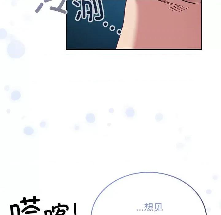 不请自来的未婚妻 不请自来的未婚妻-不请自来的未婚妻 第85话 第166页