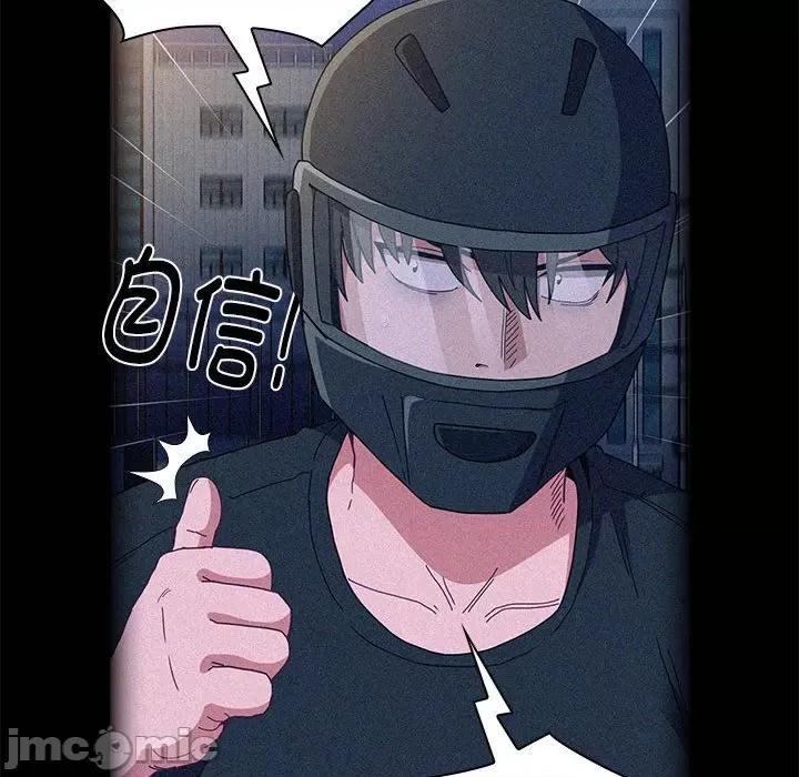 不请自来的未婚妻 不请自来的未婚妻-不请自来的未婚妻 第86话 第10页