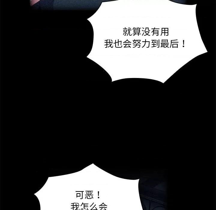 不请自来的未婚妻 不请自来的未婚妻-不请自来的未婚妻 第86话 第11页