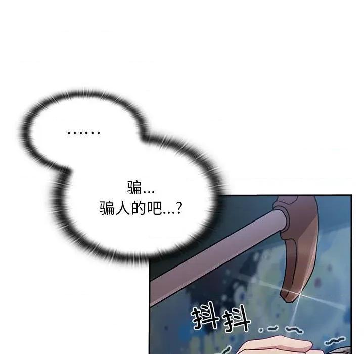 不请自来的未婚妻 不请自来的未婚妻-不请自来的未婚妻 第86话 第18页