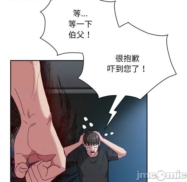 不请自来的未婚妻 不请自来的未婚妻-不请自来的未婚妻 第86话 第25页
