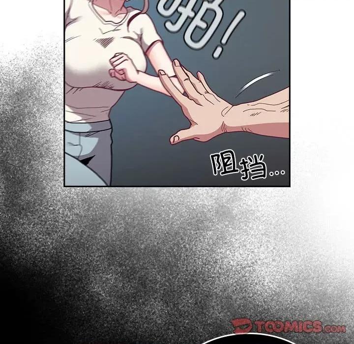 不请自来的未婚妻 不请自来的未婚妻-不请自来的未婚妻 第86话 第28页