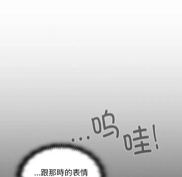 不请自来的未婚妻 不请自来的未婚妻-不请自来的未婚妻 第86话 第34页