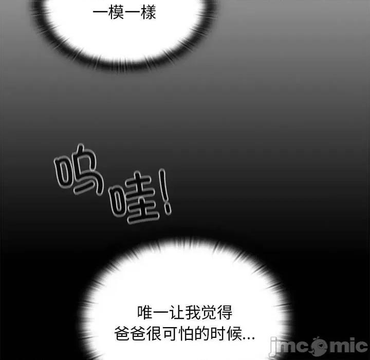 不请自来的未婚妻 不请自来的未婚妻-不请自来的未婚妻 第86话 第35页
