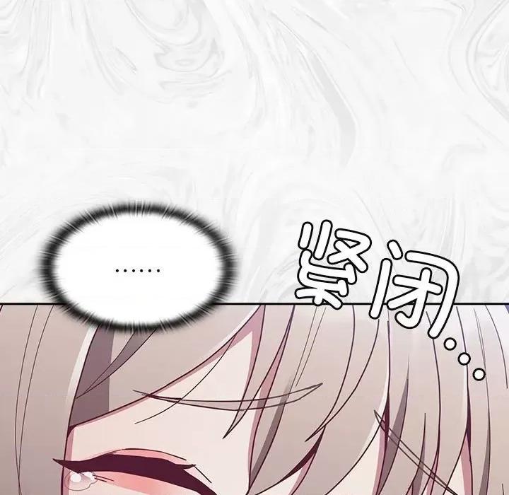 不请自来的未婚妻 不请自来的未婚妻-不请自来的未婚妻 第86话 第43页