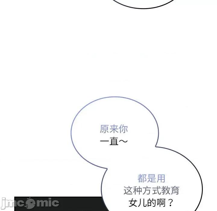 不请自来的未婚妻 不请自来的未婚妻-不请自来的未婚妻 第86话 第45页