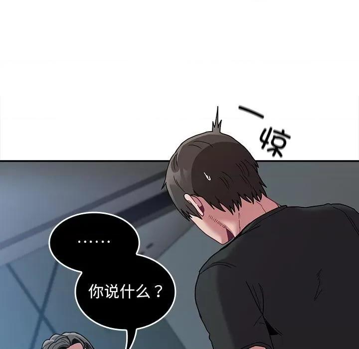 不请自来的未婚妻 不请自来的未婚妻-不请自来的未婚妻 第86话 第47页
