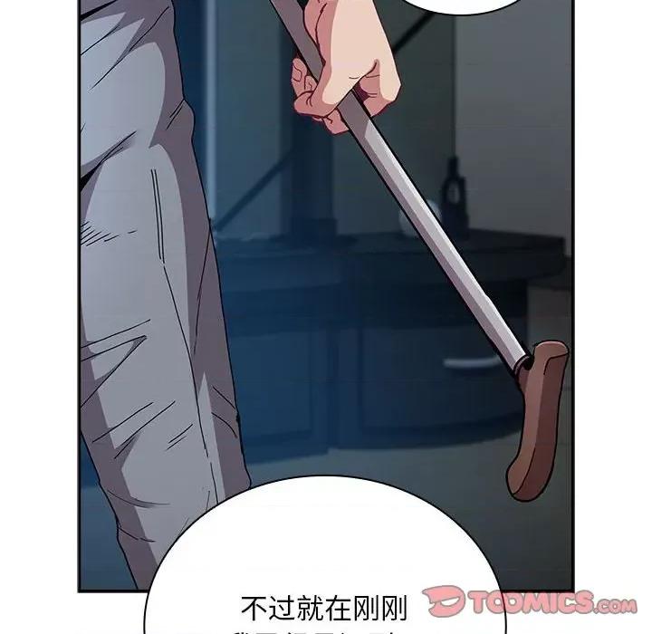 不请自来的未婚妻 不请自来的未婚妻-不请自来的未婚妻 第86话 第52页