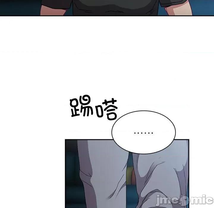 不请自来的未婚妻 不请自来的未婚妻-不请自来的未婚妻 第86话 第55页