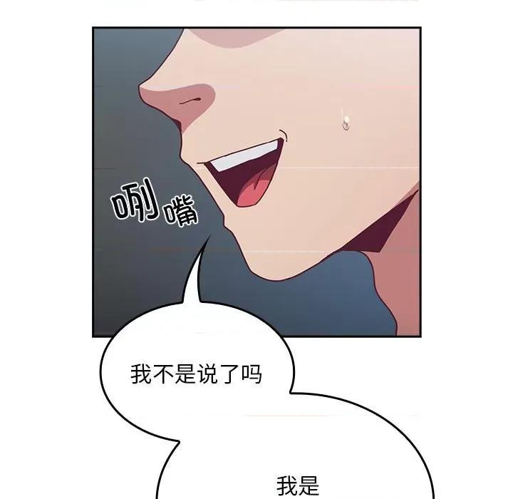 不请自来的未婚妻 不请自来的未婚妻-不请自来的未婚妻 第86话 第59页