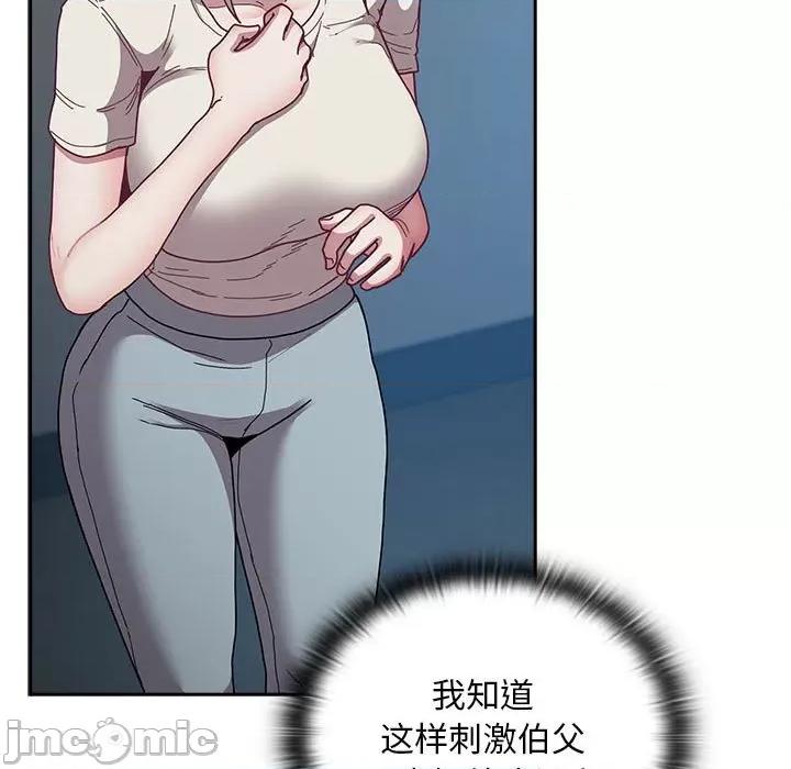不请自来的未婚妻 不请自来的未婚妻-不请自来的未婚妻 第86话 第65页