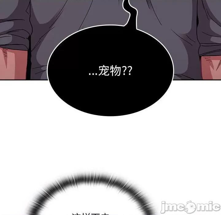 不请自来的未婚妻 不请自来的未婚妻-不请自来的未婚妻 第86话 第70页