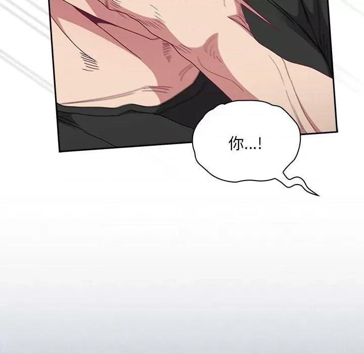 不请自来的未婚妻 不请自来的未婚妻-不请自来的未婚妻 第86话 第72页