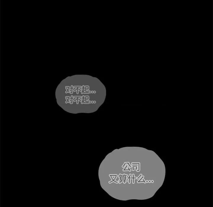 不请自来的未婚妻 不请自来的未婚妻-不请自来的未婚妻 第86话 第86页