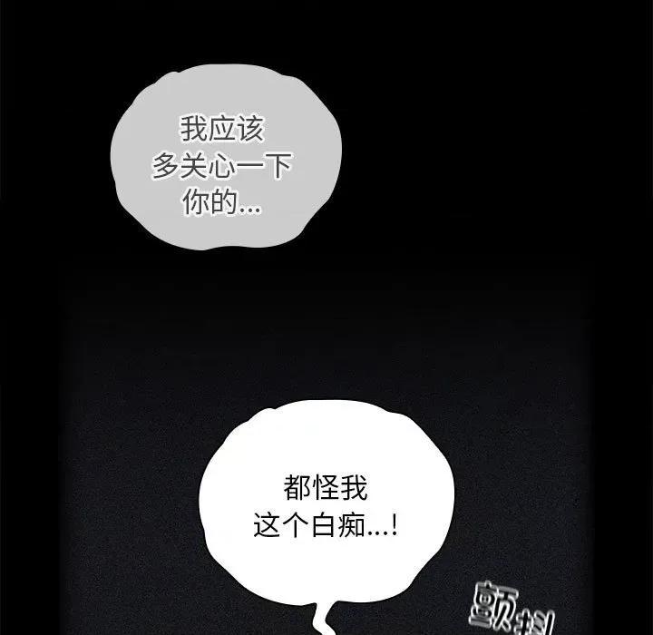 不请自来的未婚妻 不请自来的未婚妻-不请自来的未婚妻 第86话 第87页