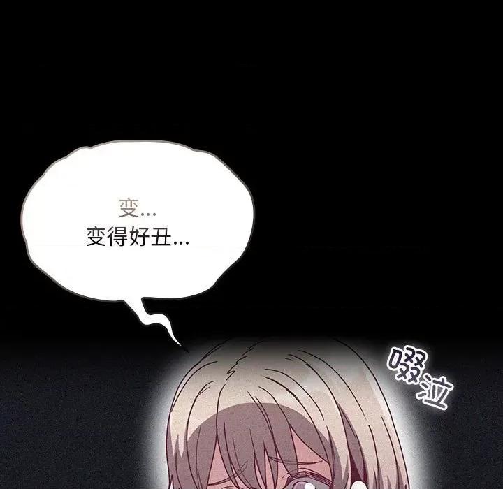 不请自来的未婚妻 不请自来的未婚妻-不请自来的未婚妻 第86话 第91页