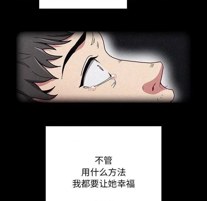 不请自来的未婚妻 不请自来的未婚妻-不请自来的未婚妻 第86话 第94页