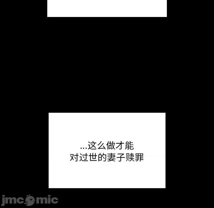 不请自来的未婚妻 不请自来的未婚妻-不请自来的未婚妻 第86话 第95页