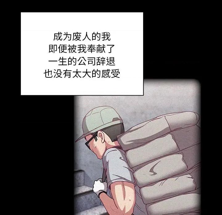不请自来的未婚妻 不请自来的未婚妻-不请自来的未婚妻 第86话 第98页